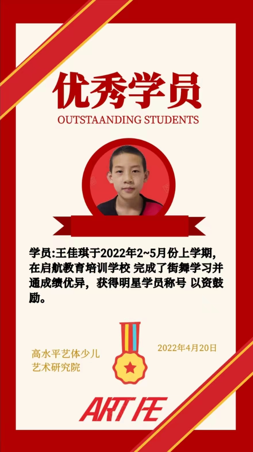 艺术学员.jpg
